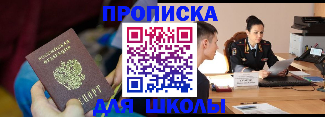 прописка иностранных граждан в Кодинске