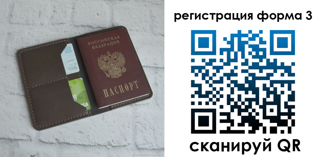 временная прописка в Кодинске