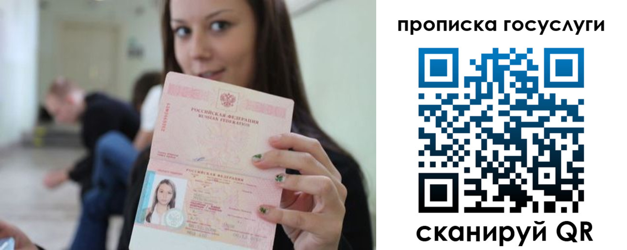 прописка для военкомата в Кодинске