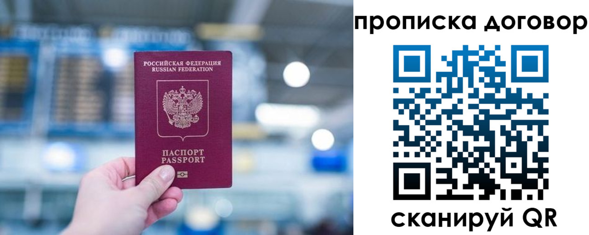 прописка для кредита в Кодинске