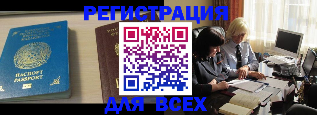 временная регистрация госуслуги в Кодинске