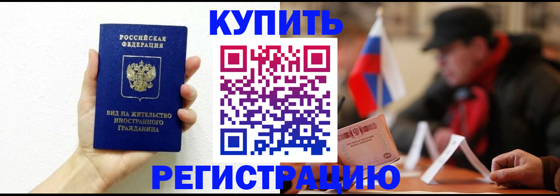 прописка гарантия в Кодинске