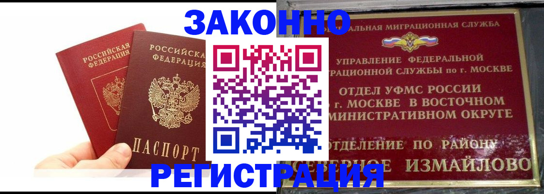 миграционный учет в Кодинске