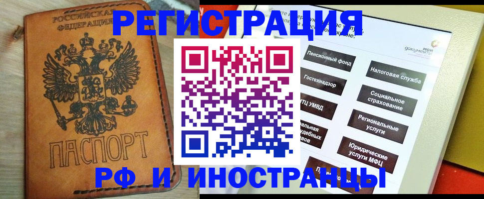 временная регистрация поиск в Кодинске