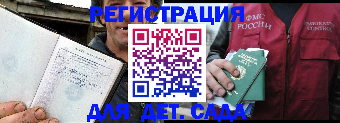 прописка паспорт в Кодинске