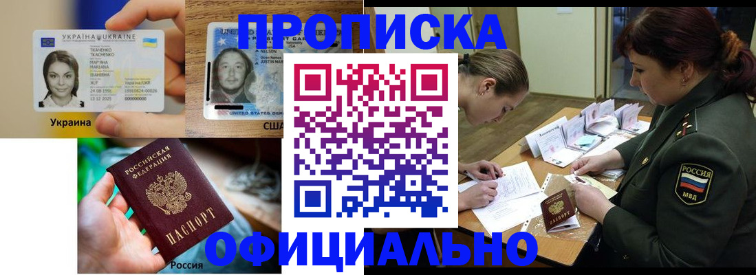 временная регистрация поиск в Кодинске